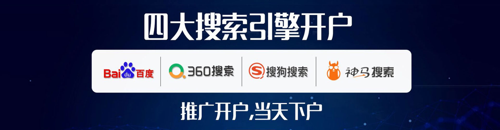 乌拉特后旗sem广告